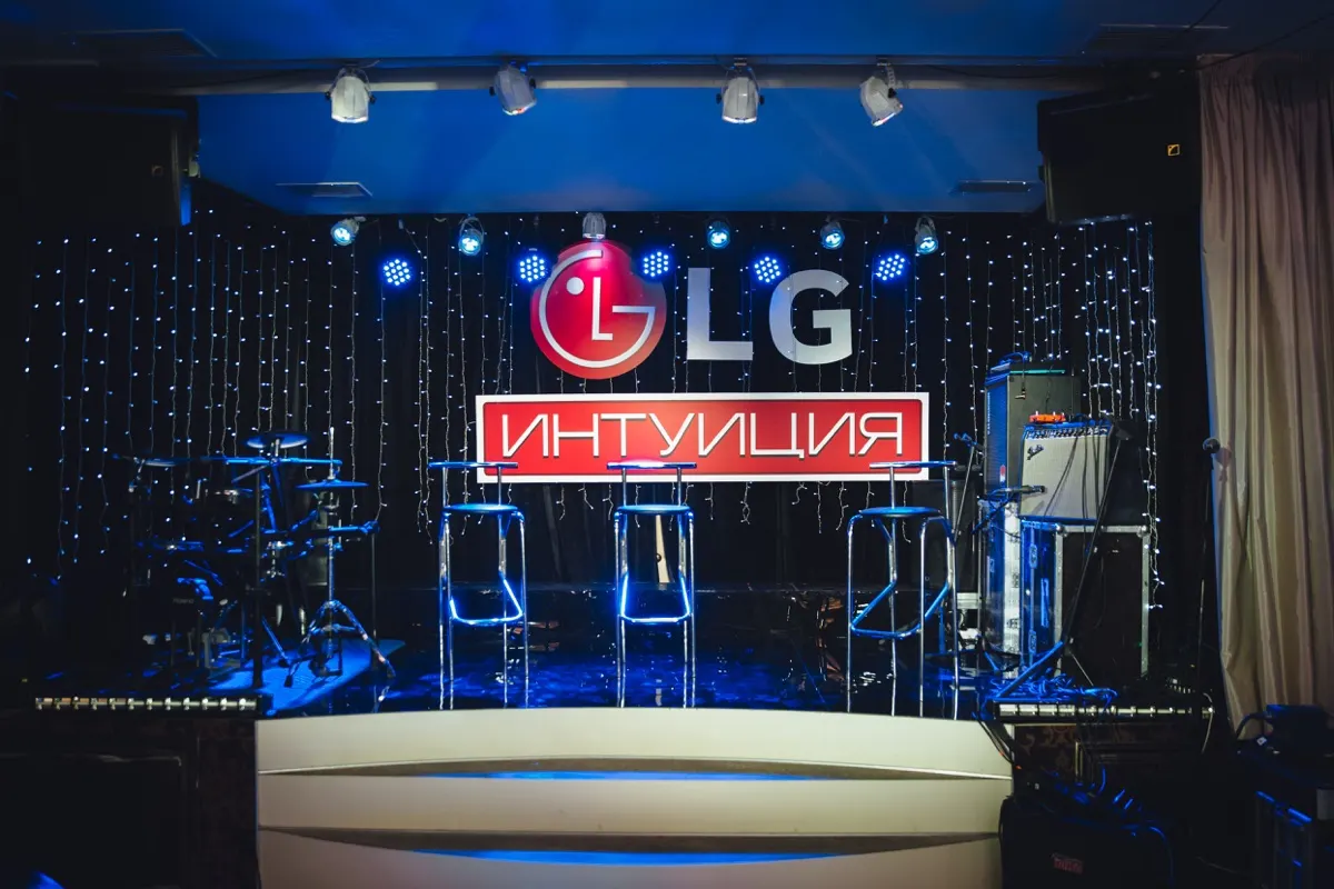 LG Интуиция: сцена и брендированное пространство