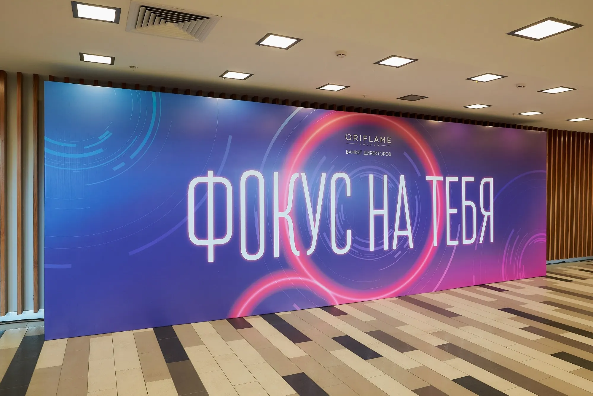 Гости банкета директоров Oriflame в Минске