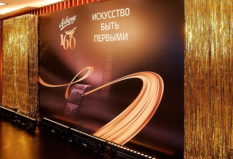 Юбилей компании в Минске — организация корпоратива Аливария 160 лет, общий вид зала