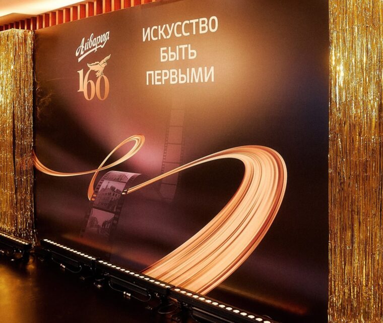 Юбилей компании в Минске — организация корпоратива Аливария 160 лет, общий вид зала