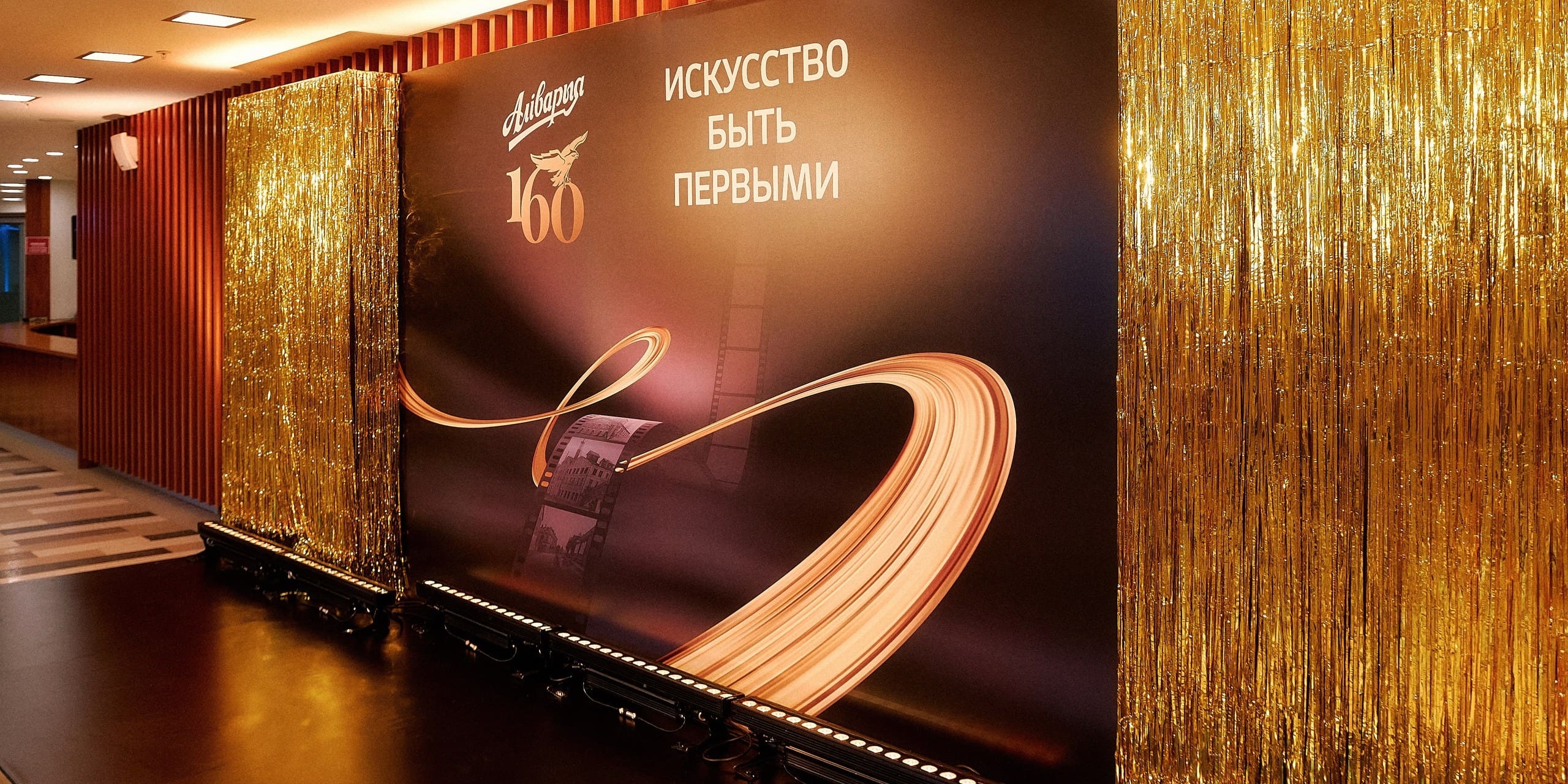 Юбилей компании в Минске — организация корпоратива Аливария 160 лет, общий вид зала