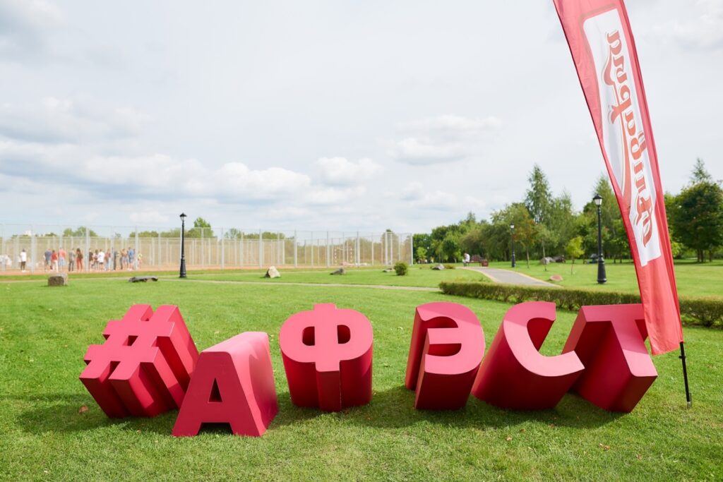 A-Fest для «Аливарии»: фото фестиваля, сцены и бренд-зон 11