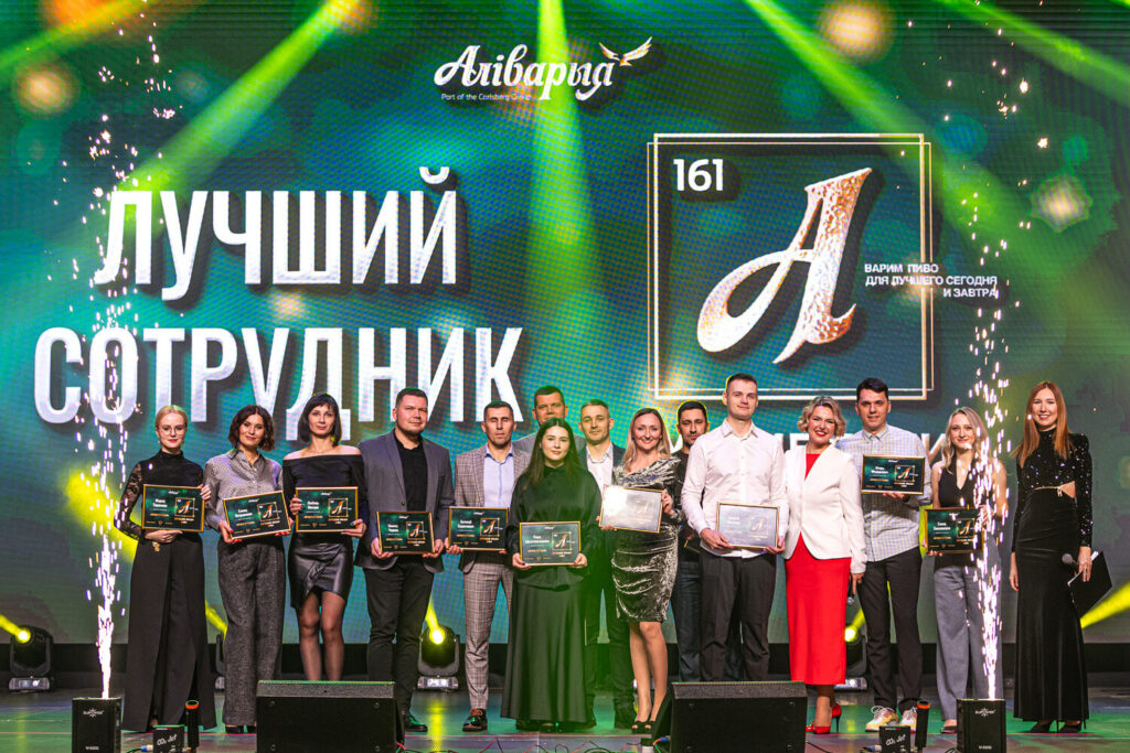 Аливария 161: награждение лучших сотрудников на корпоративном мероприятии