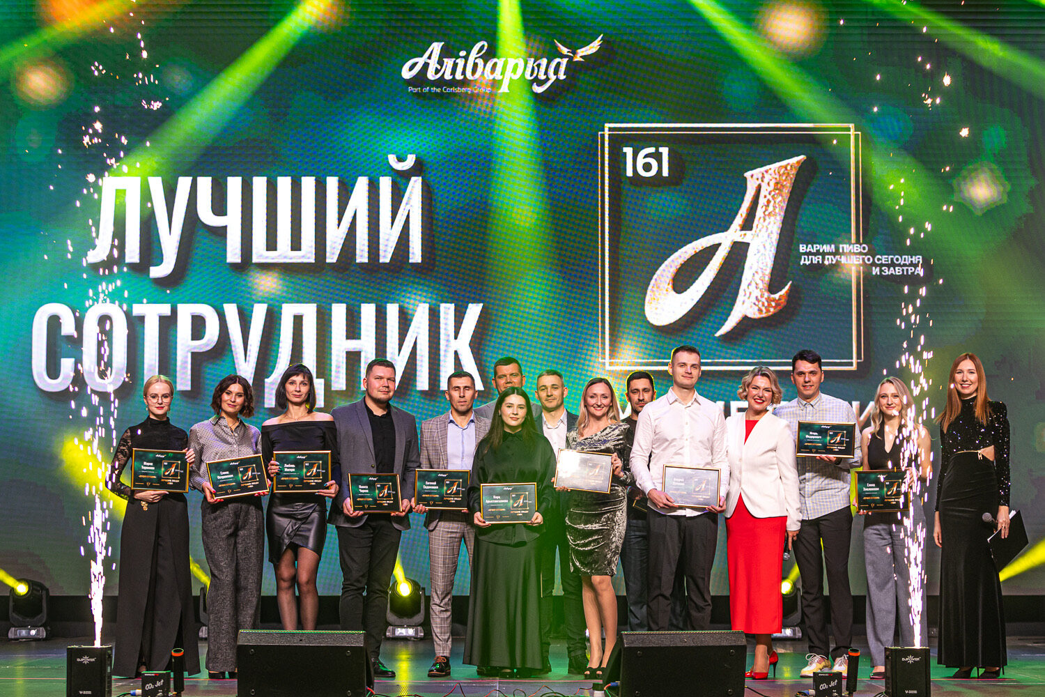 Аливария 161: торжественное мероприятие и награждение сотрудников